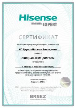 Hisense AS-10UW4RXVQH00A