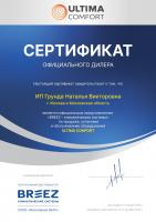 Ultima Comfort ECL-24PN